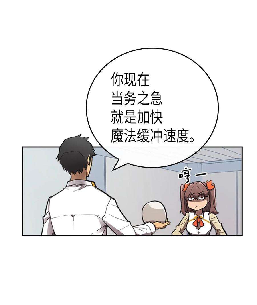 归还者的魔法要特别016 16