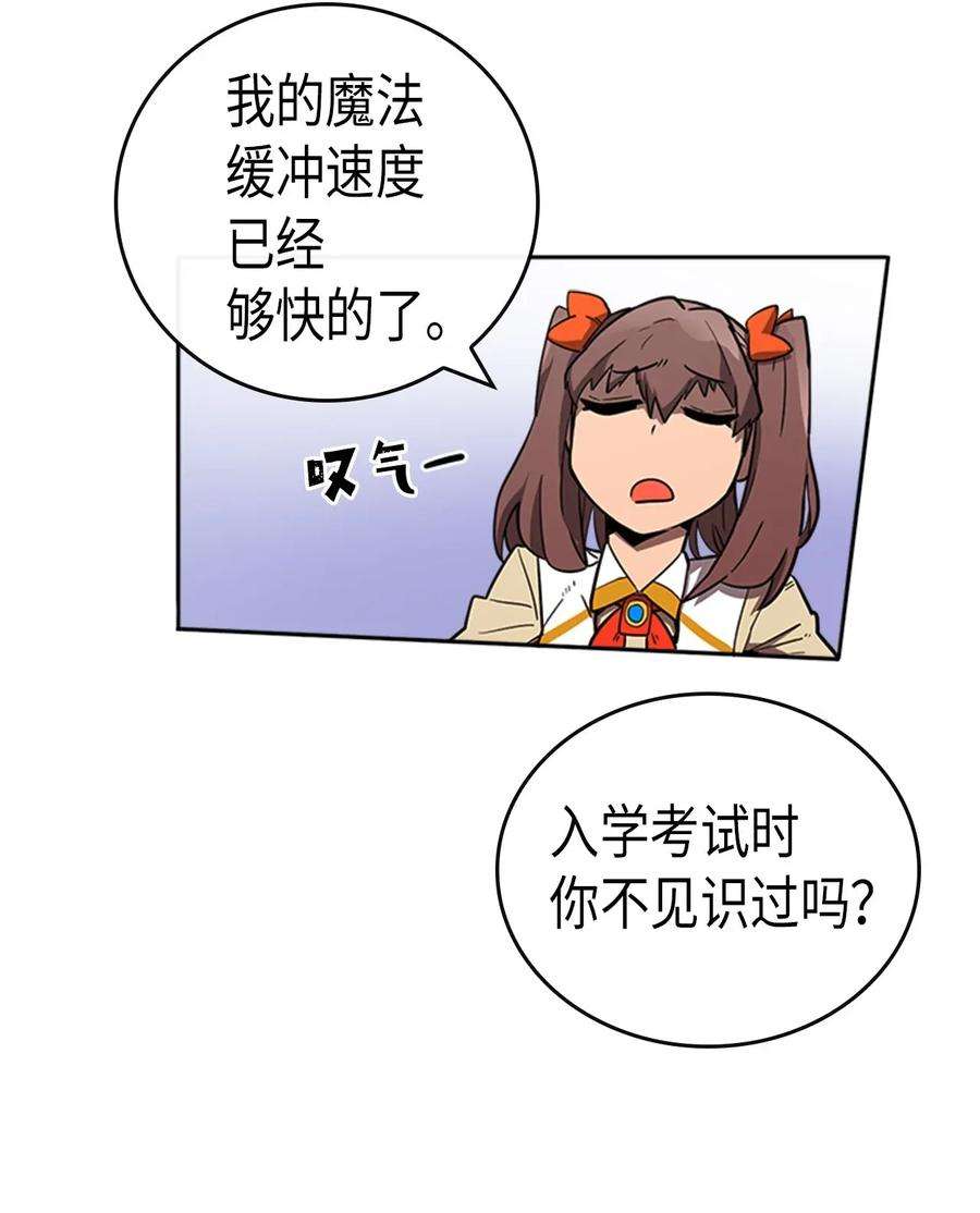 归还者的魔法要特别016 16