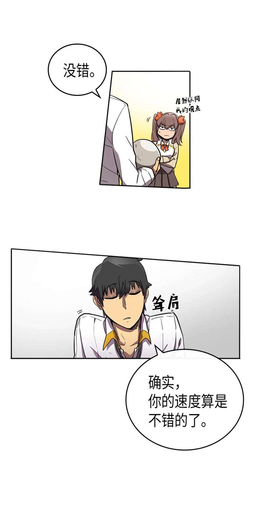归还者的魔法要特别016 16