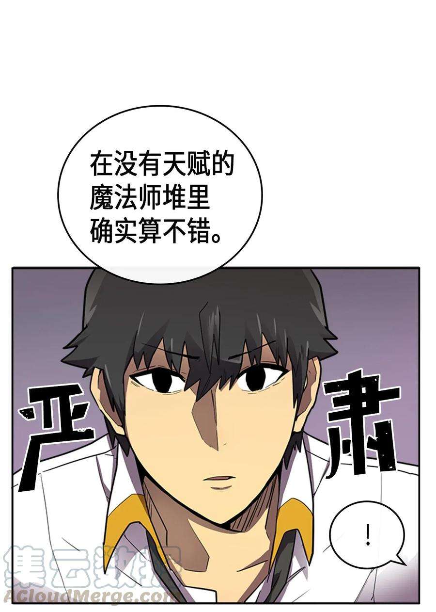 归还者的魔法要特别016 16