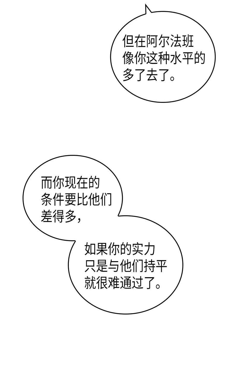 归还者的魔法要特别016 16