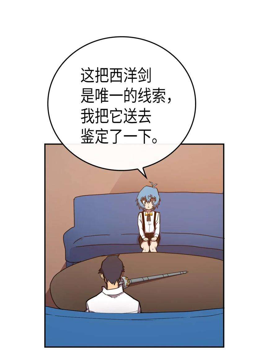 归还者的魔法要特别017 17