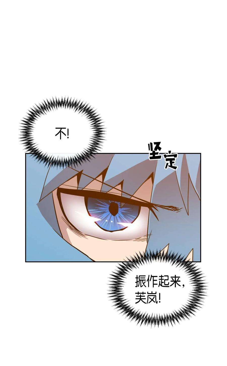 归还者的魔法要特别020 20