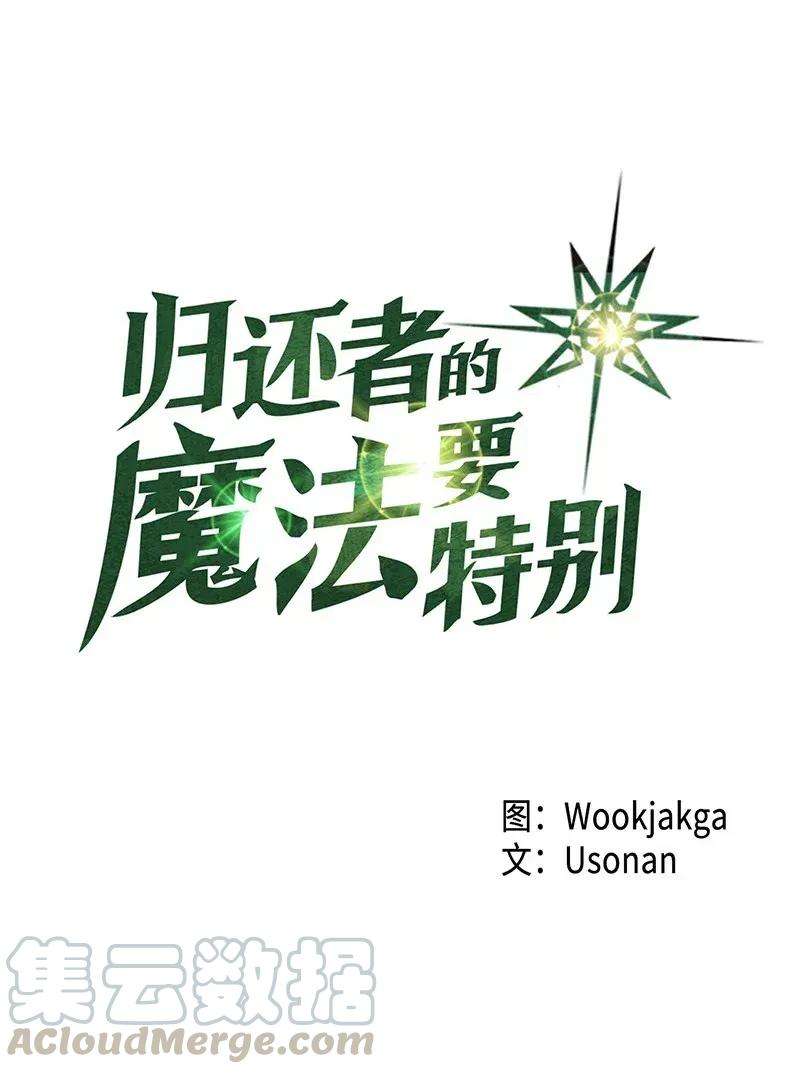 归还者的魔法要特别023 23
