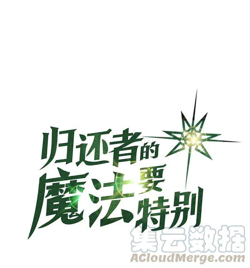归还者的魔法要特别024 24