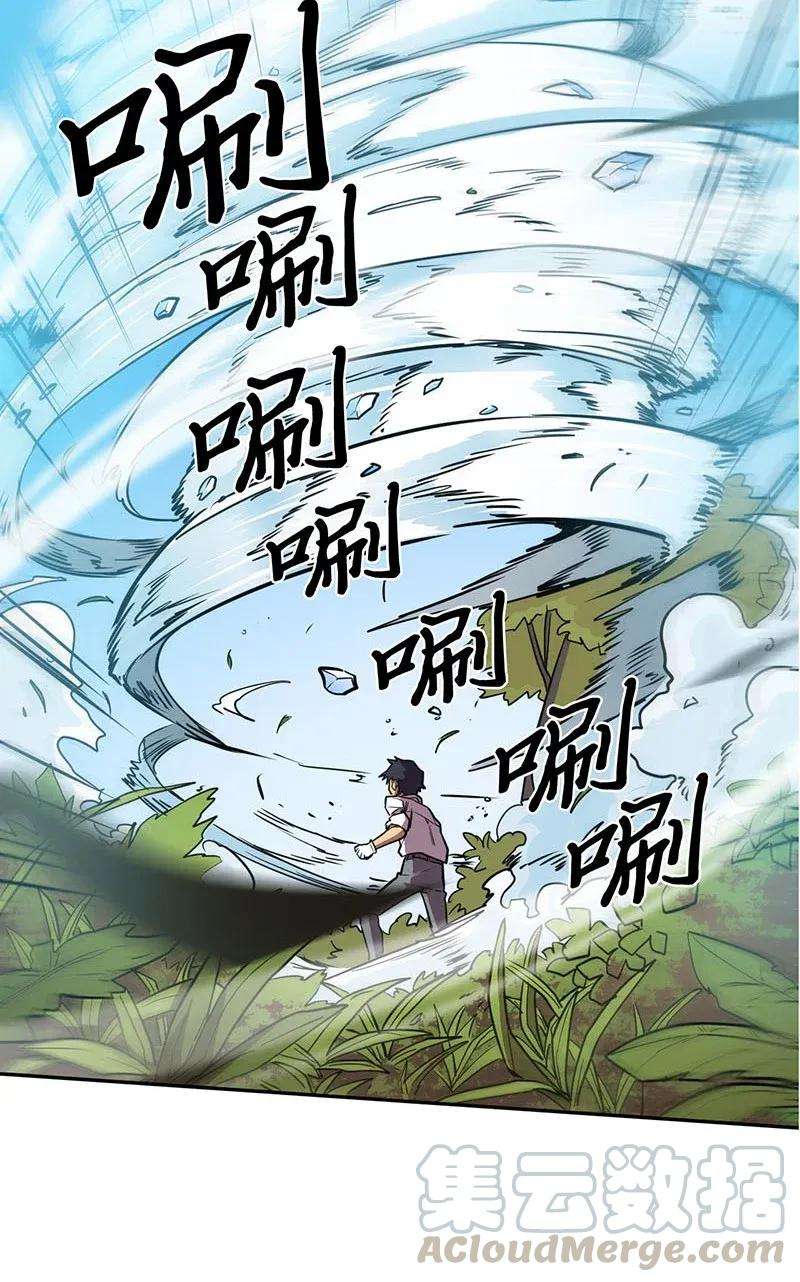 归还者的魔法要特别026 26