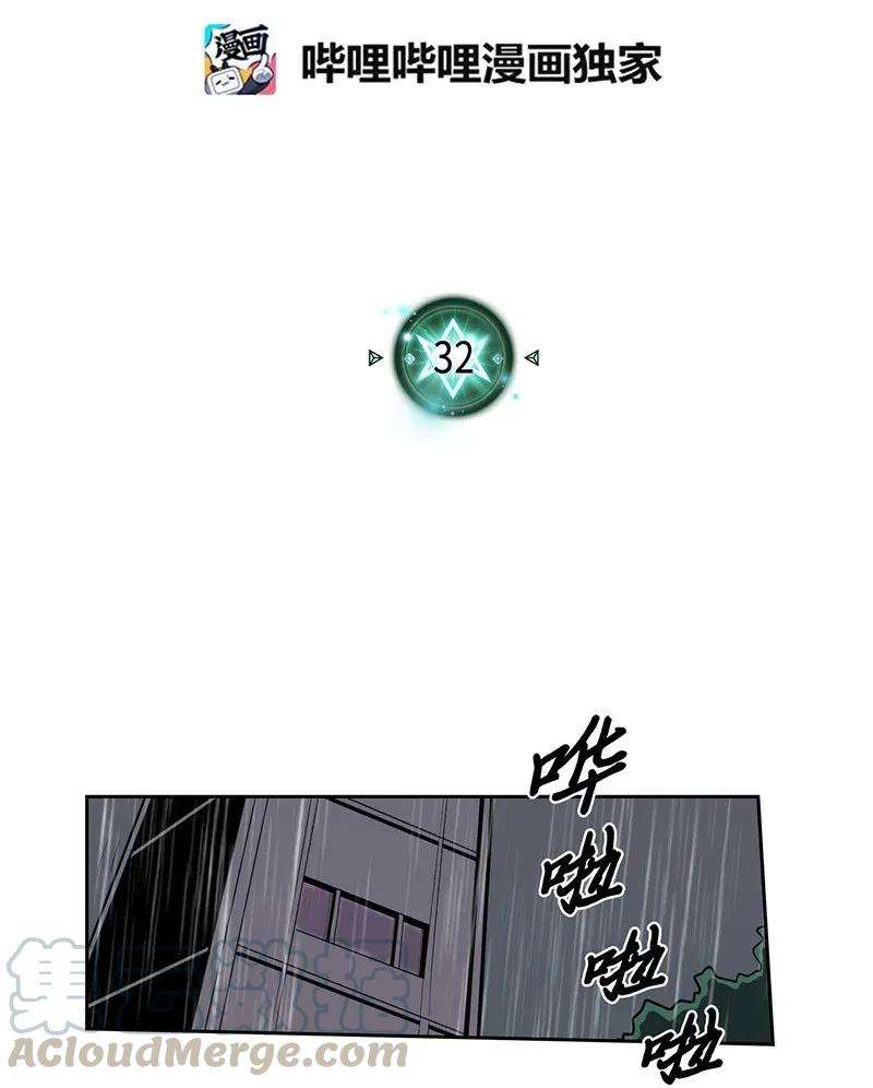 归还者的魔法要特别032 32