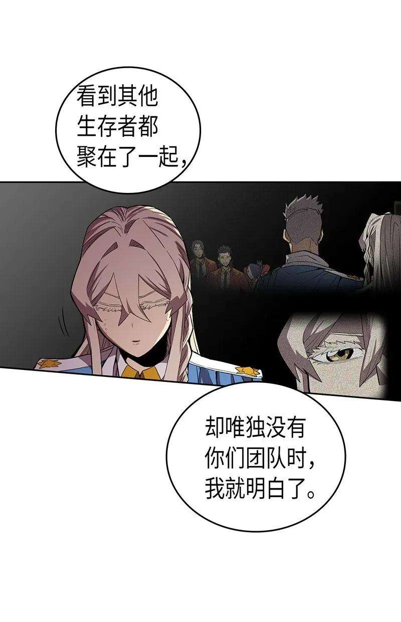 归还者的魔法要特别032 32