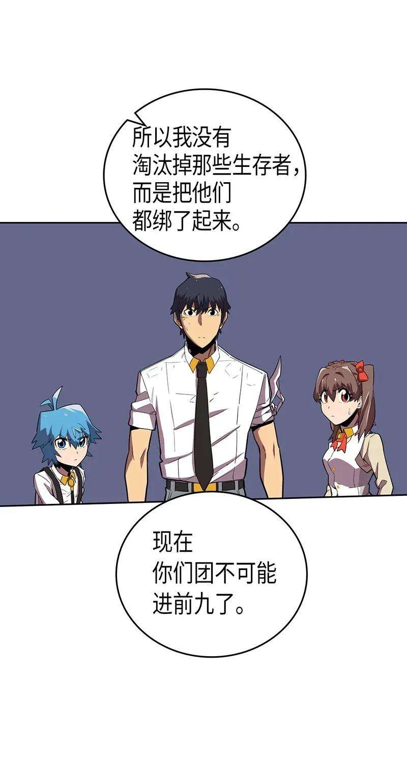 归还者的魔法要特别032 32