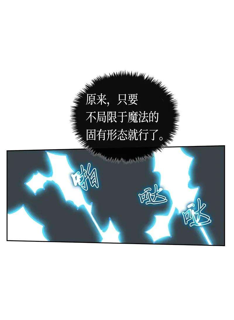 归还者的魔法要特别036 36