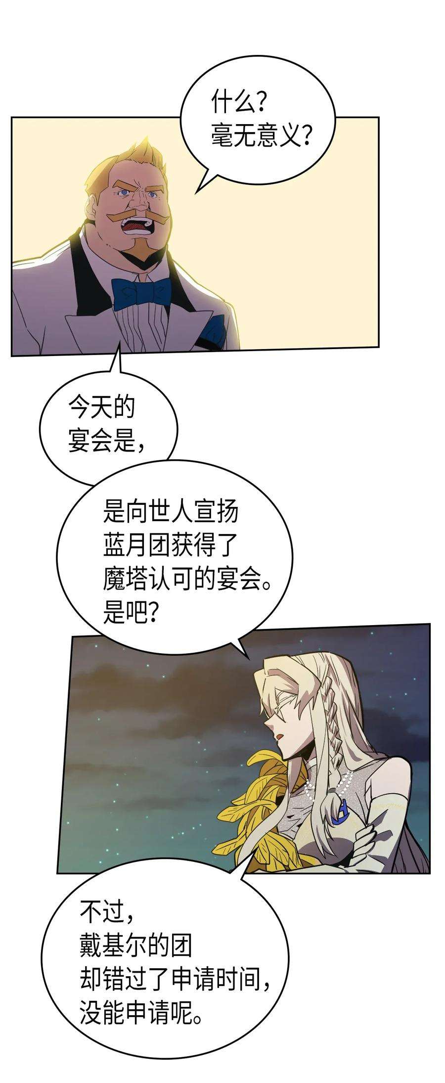 归还者的魔法要特别046 46