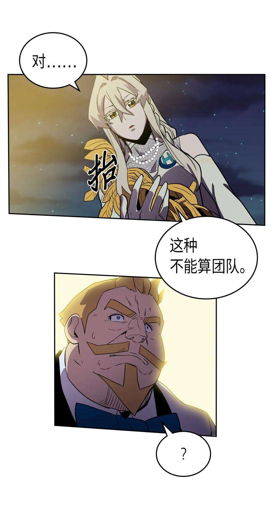 归还者的魔法要特别046 46