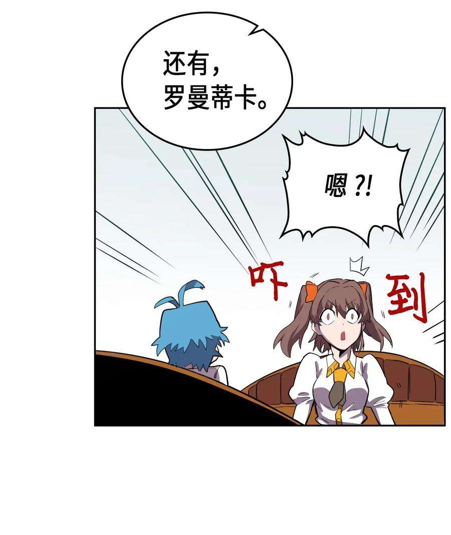 归还者的魔法要特别047 47