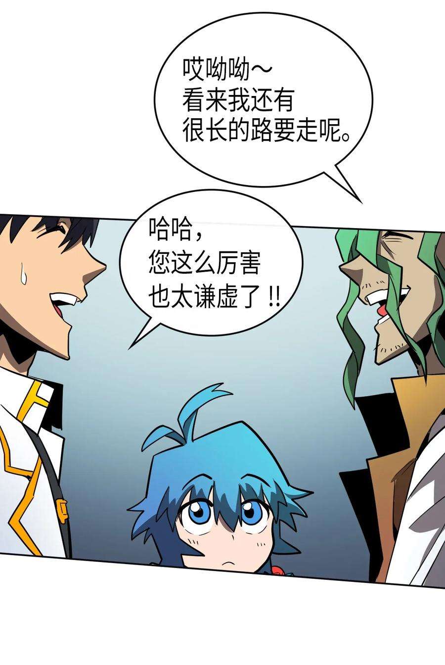 归还者的魔法要特别051 51
