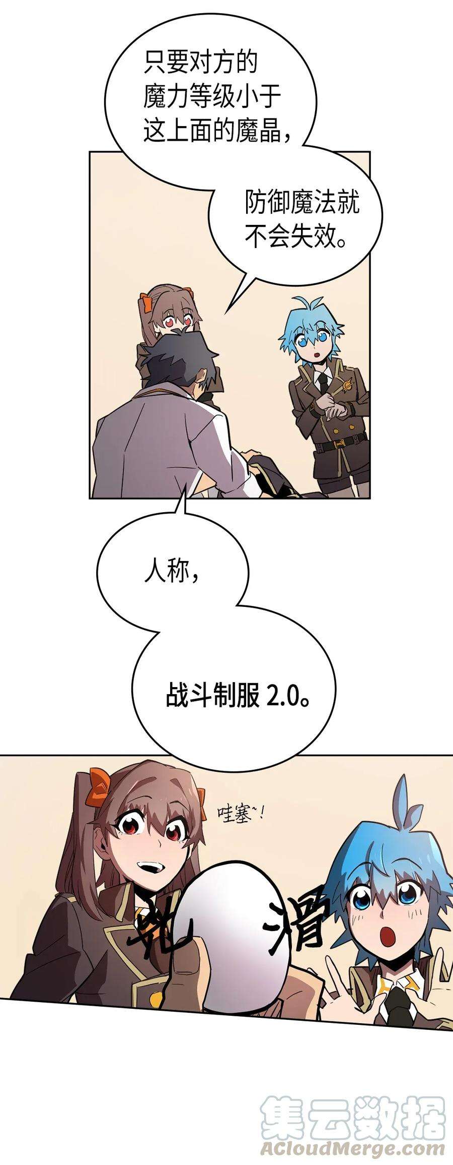 归还者的魔法要特别052 52
