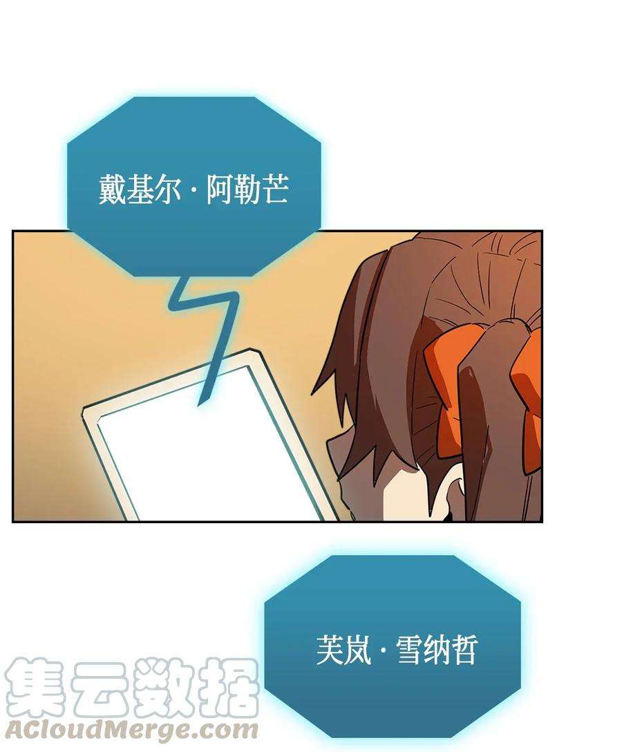 归还者的魔法要特别052 52