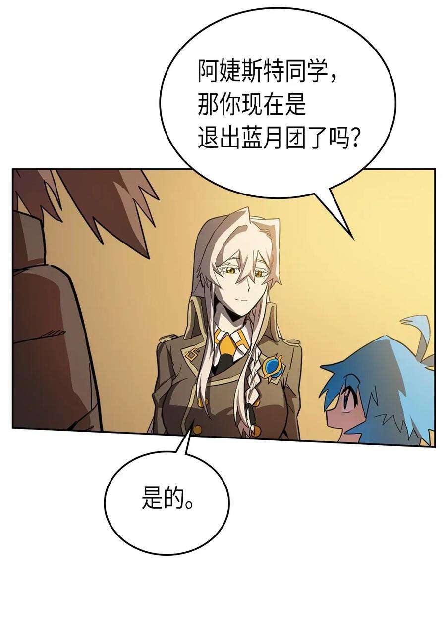 归还者的魔法要特别053 53
