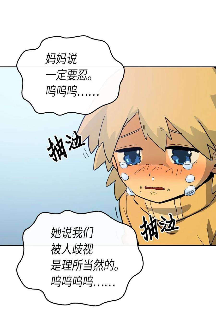 归还者的魔法要特别054 54