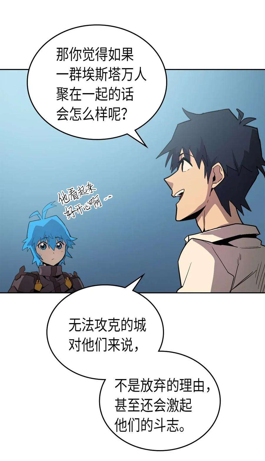 归还者的魔法要特别055 55