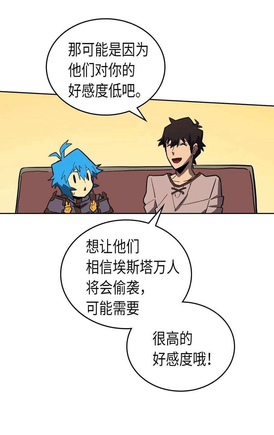 归还者的魔法要特别056 56