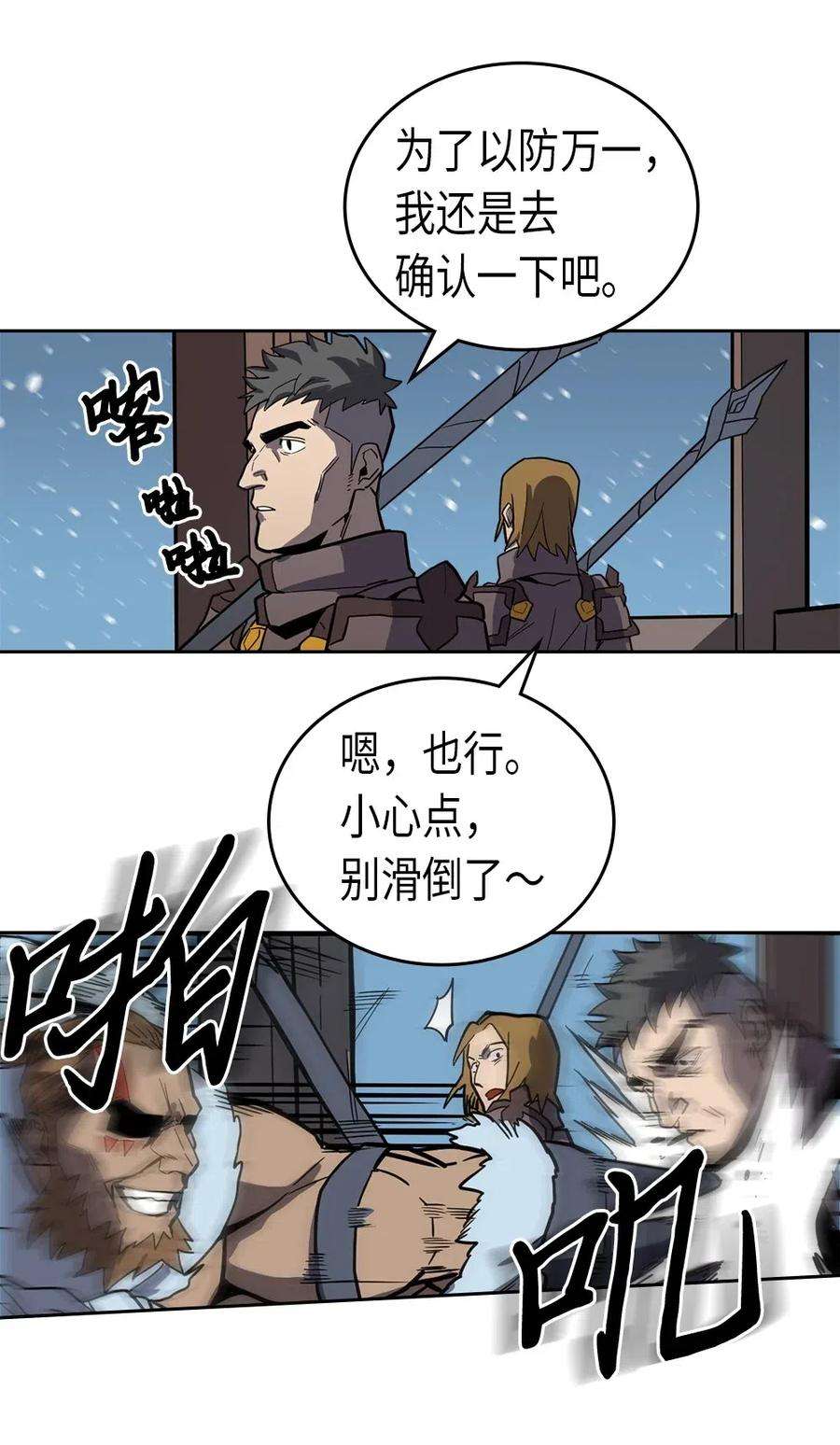 归还者的魔法要特别056 56
