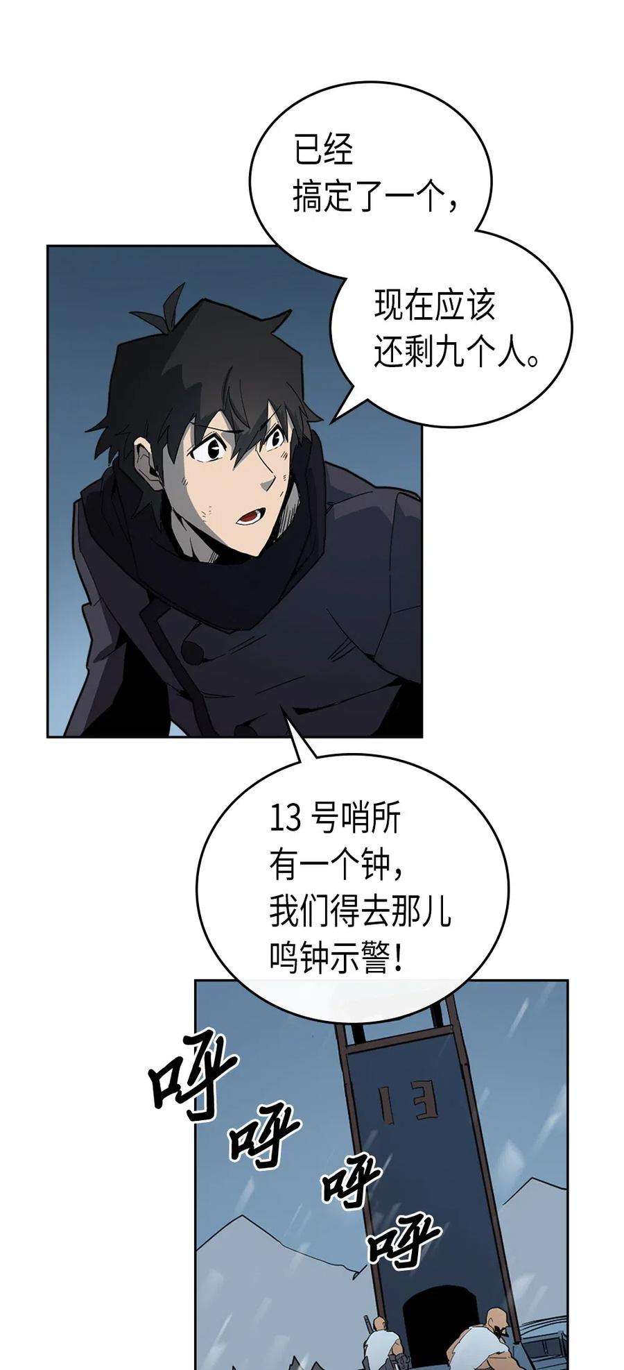 归还者的魔法要特别057 57