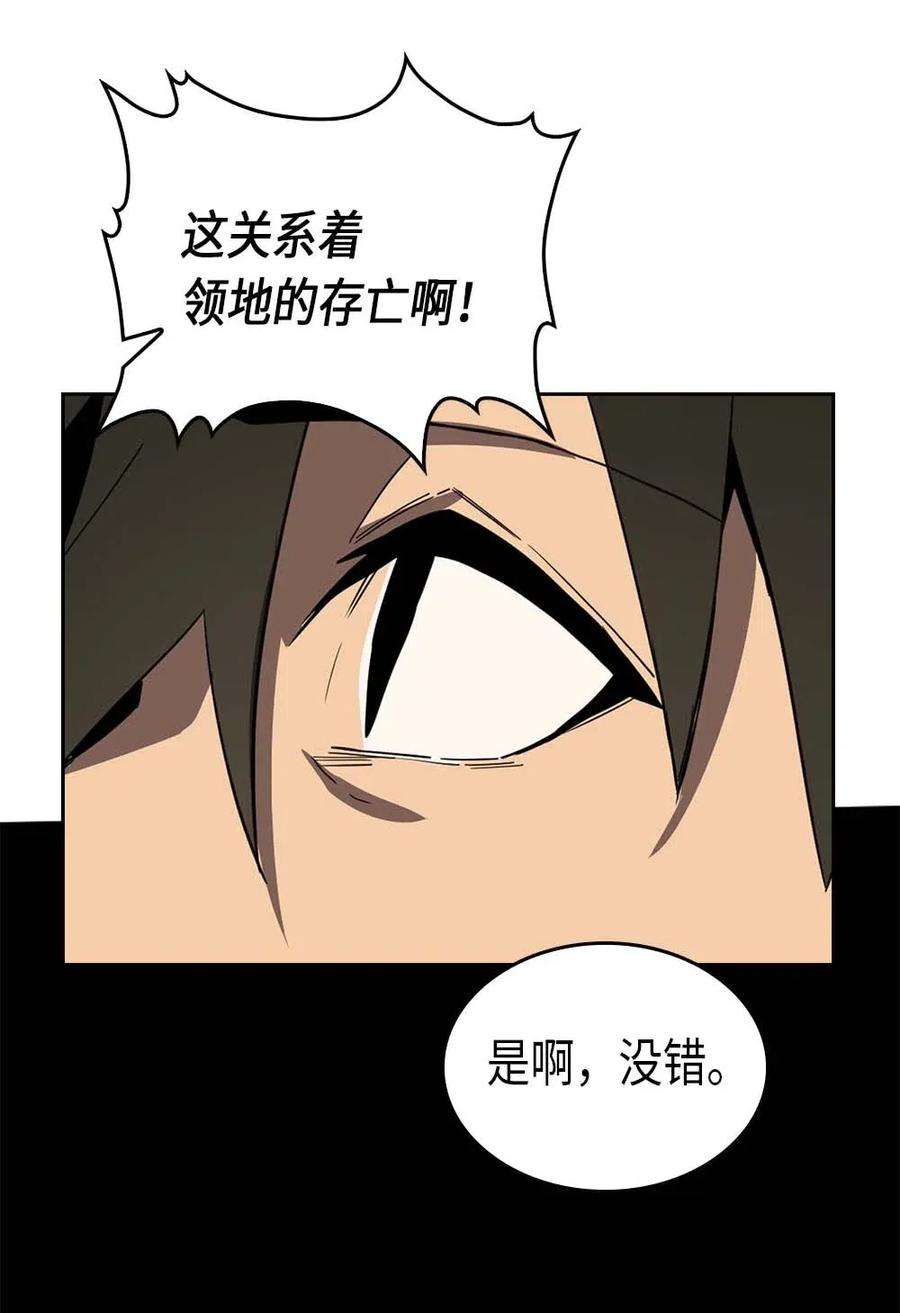 归还者的魔法要特别066 66