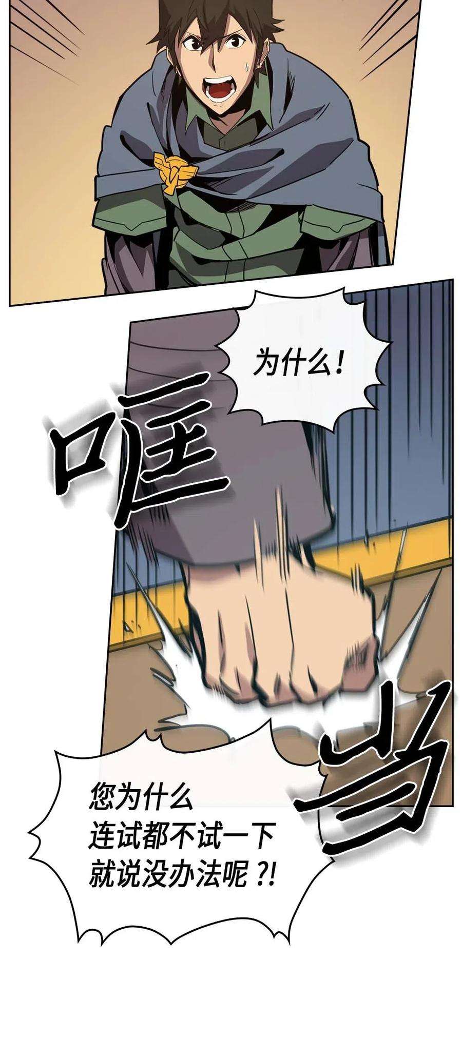 归还者的魔法要特别066 66