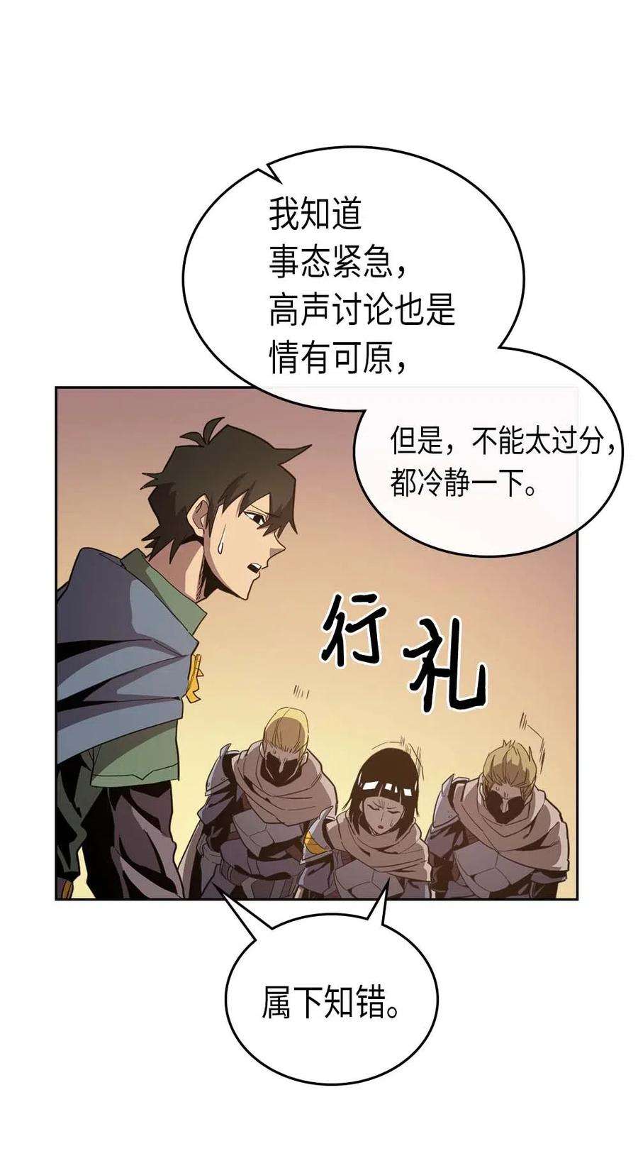 归还者的魔法要特别066 66