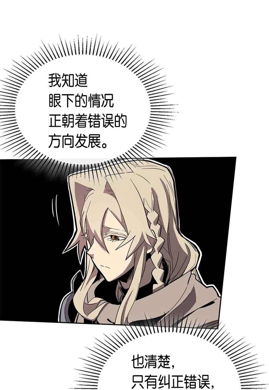 归还者的魔法要特别066 66