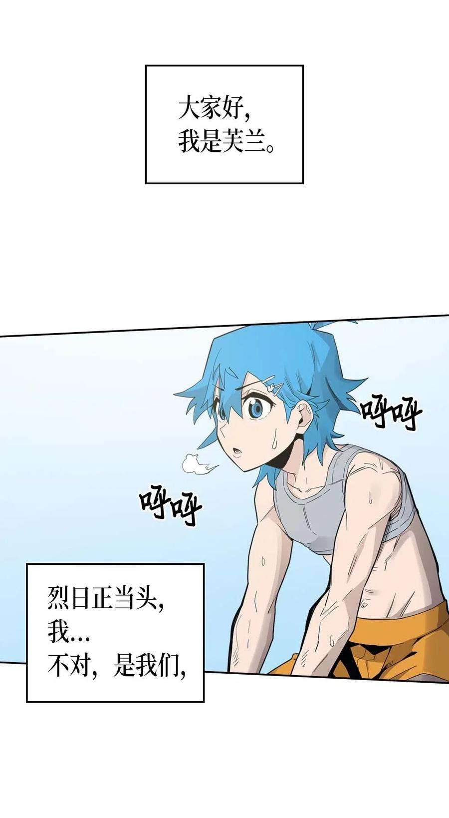 归还者的魔法要特别075 75