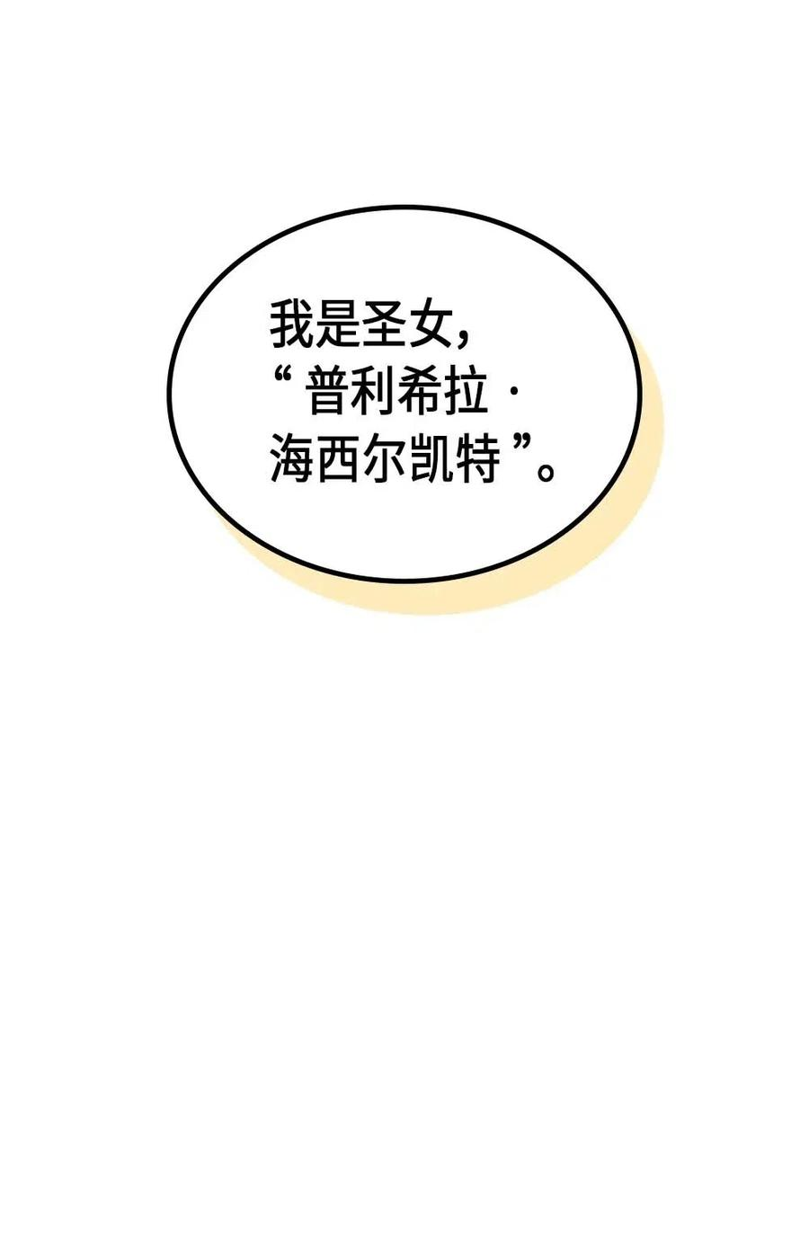 归还者的魔法要特别076 76