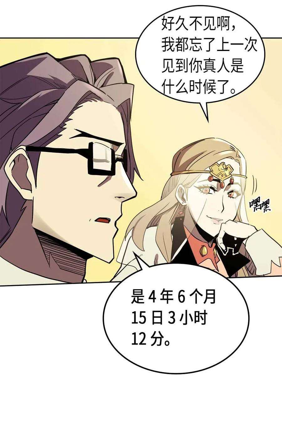 归还者的魔法要特别077 77