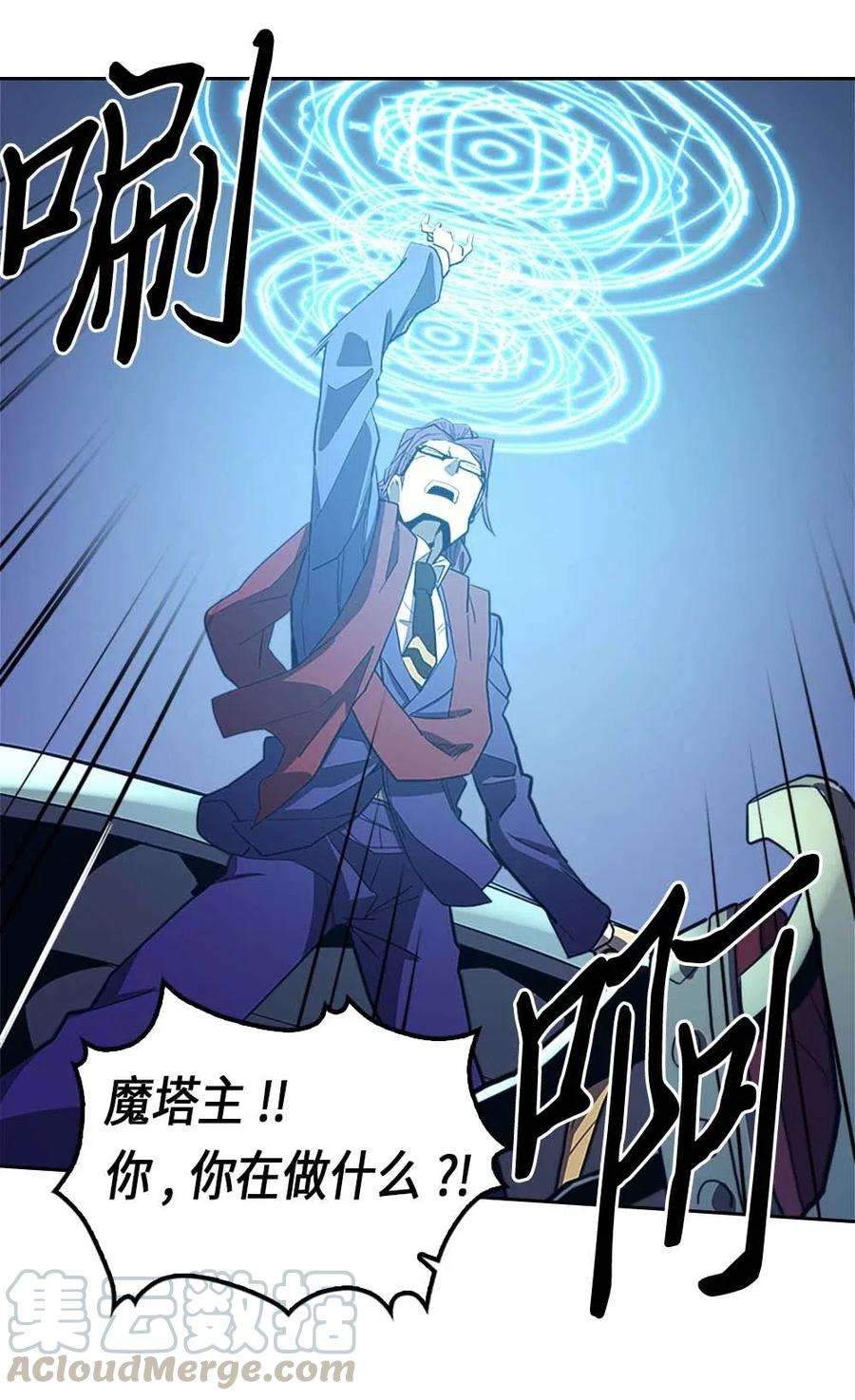 归还者的魔法要特别079 79
