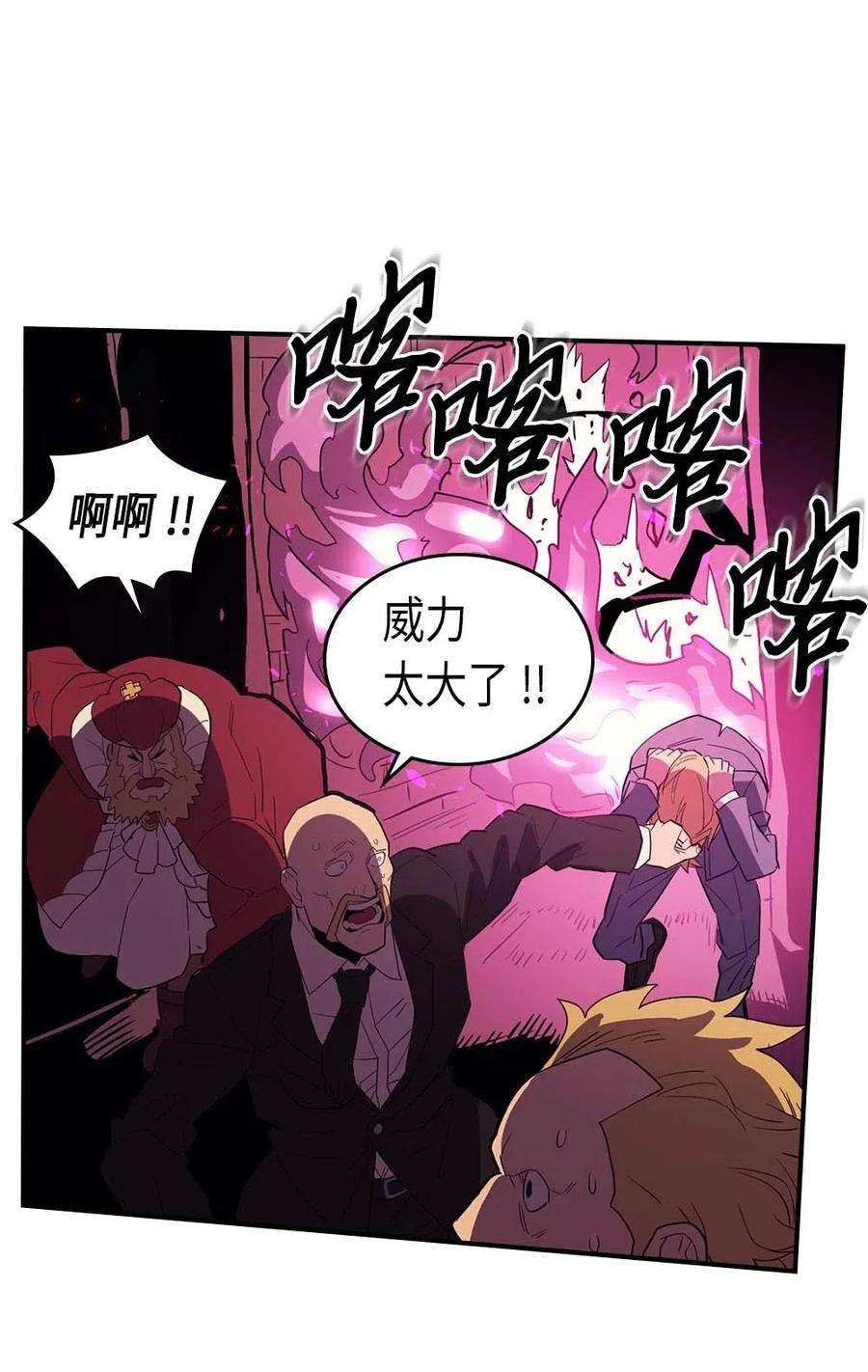 归还者的魔法要特别080 80