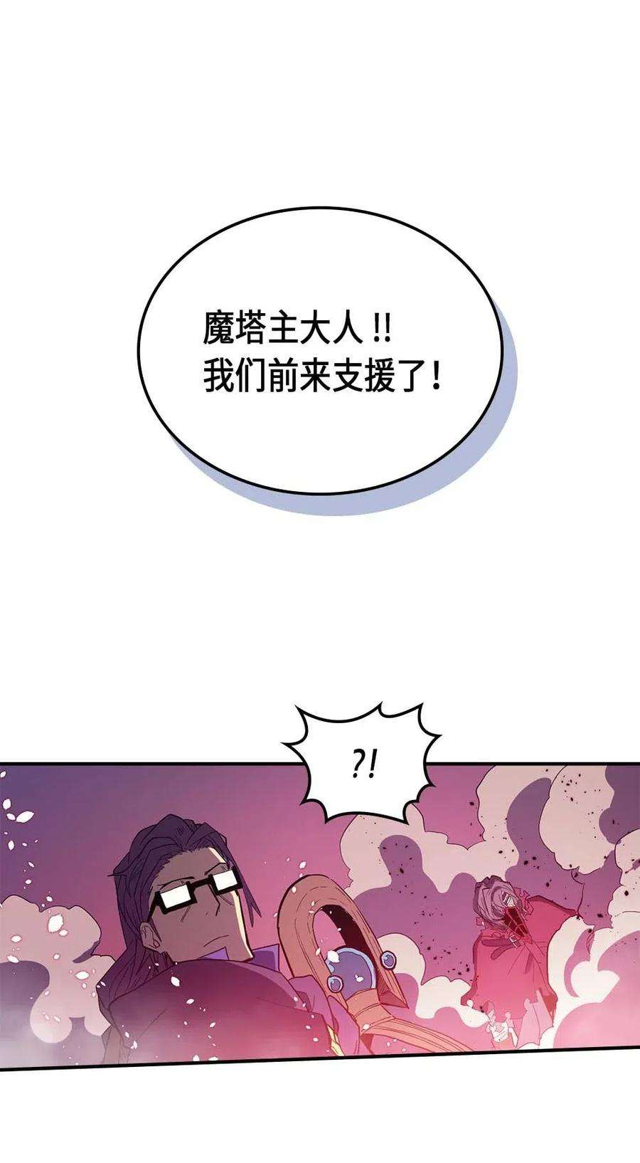 归还者的魔法要特别080 80
