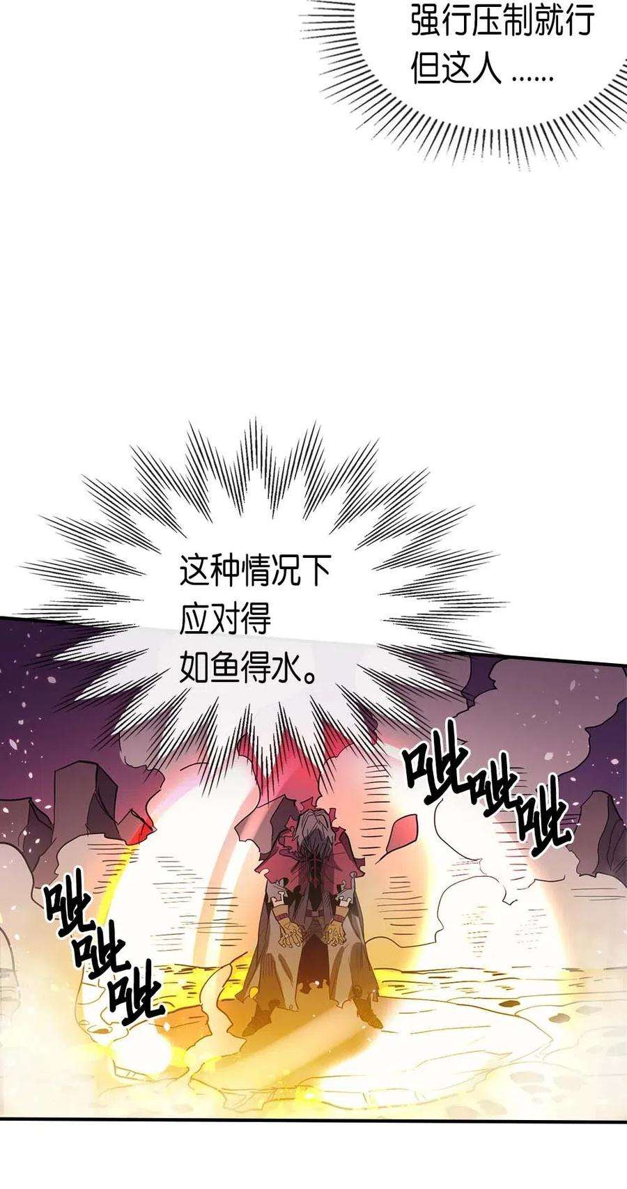 归还者的魔法要特别080 80