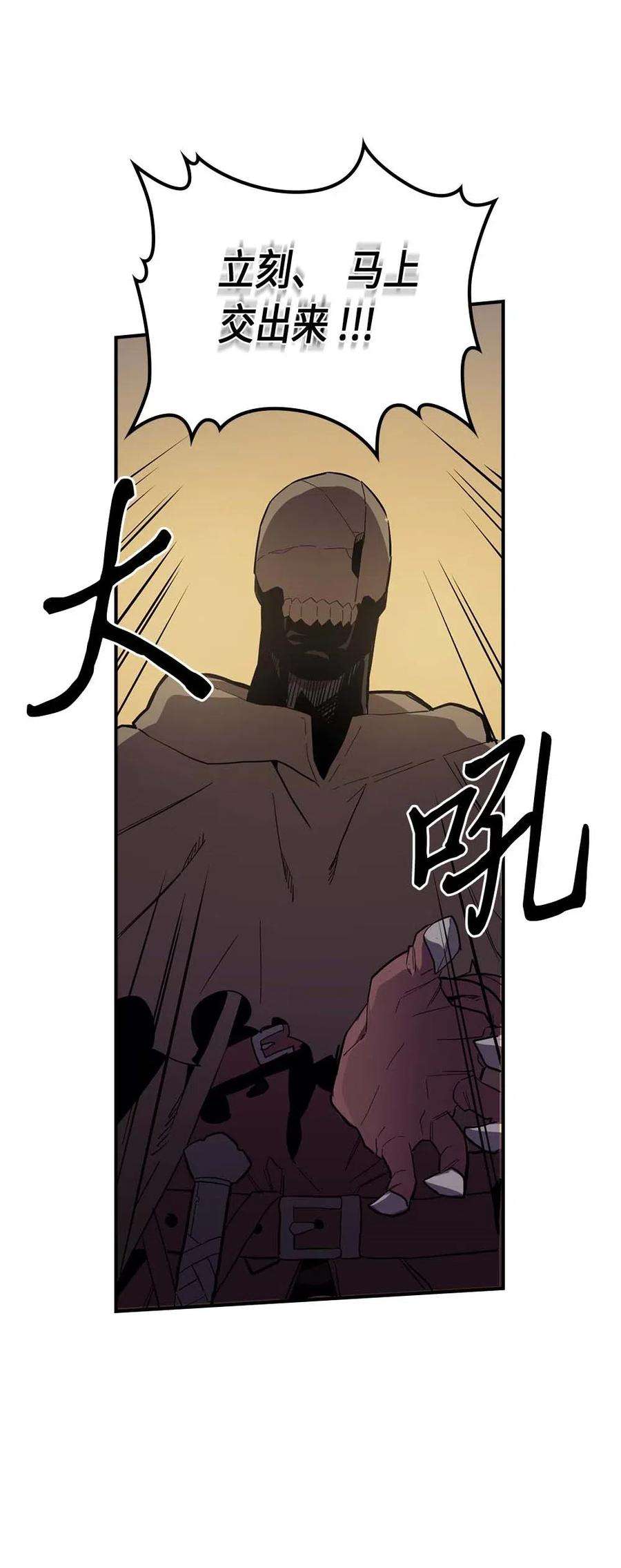 归还者的魔法要特别082 82