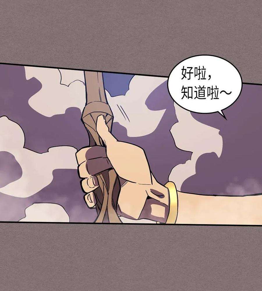 归还者的魔法要特别083 83
