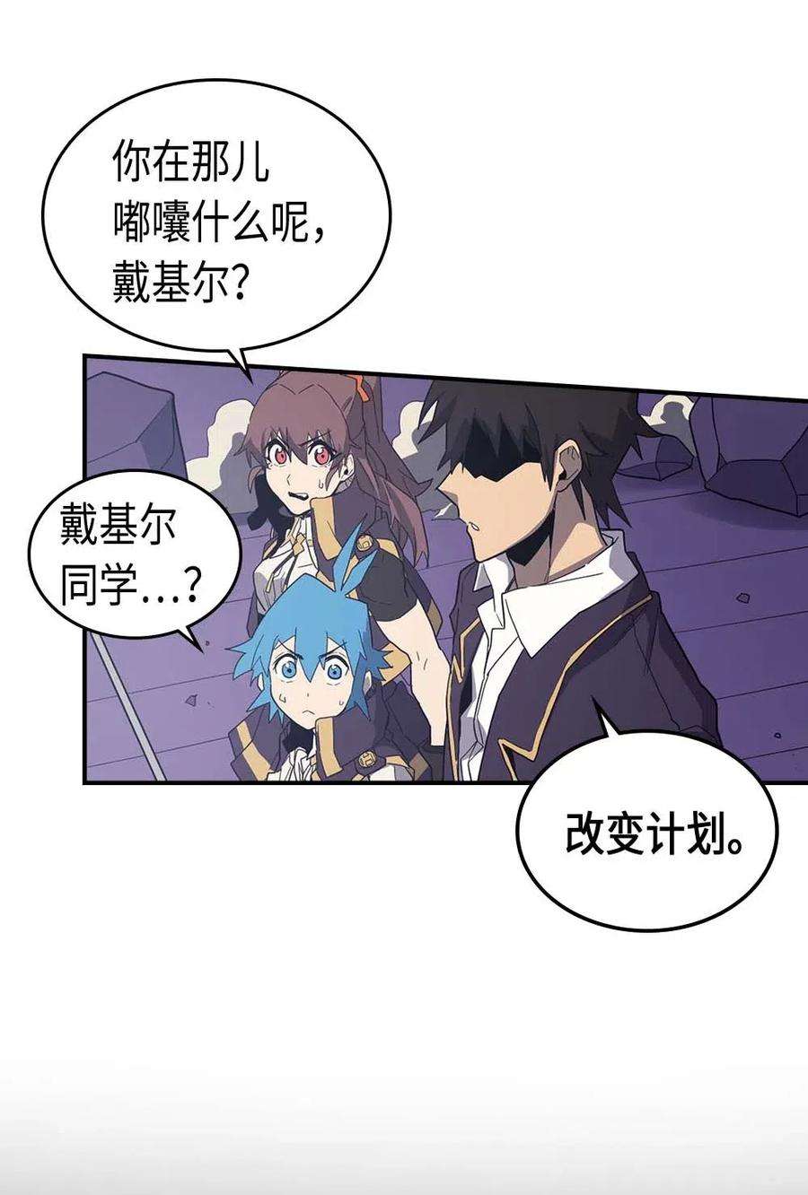 归还者的魔法要特别084 84