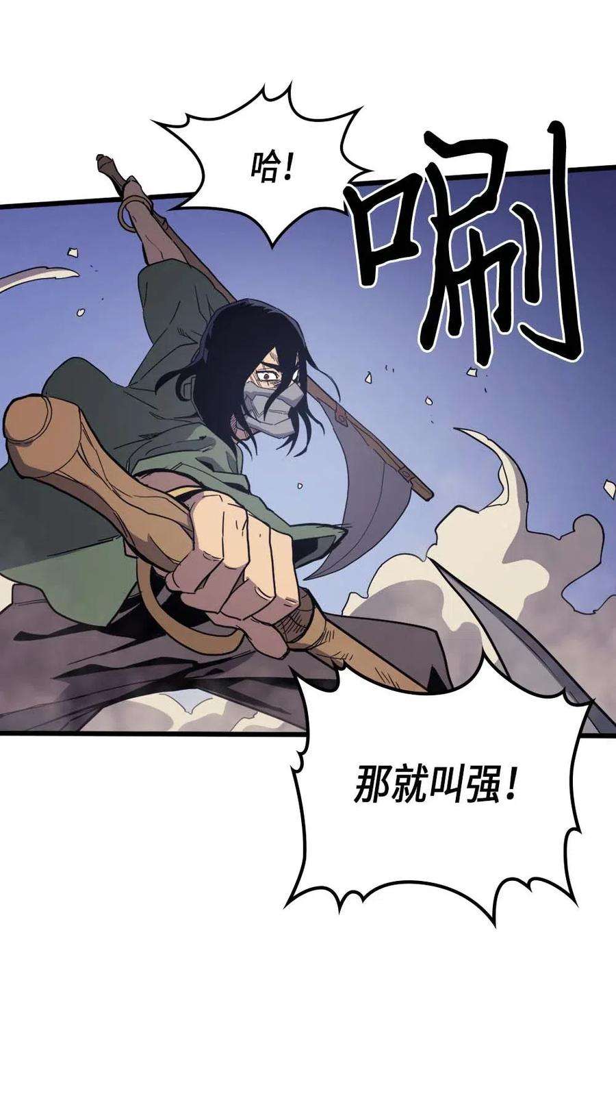 归还者的魔法要特别084 84