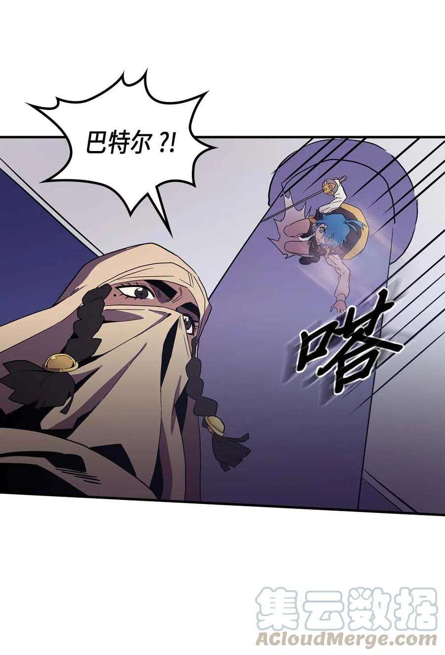 归还者的魔法要特别086 86