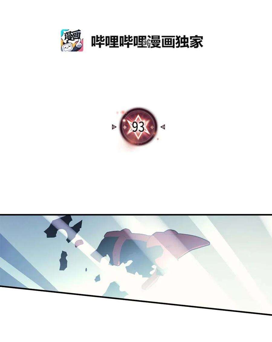 归还者的魔法要特别093 93