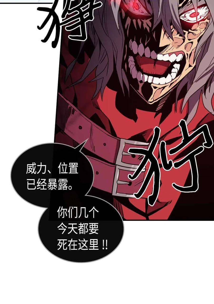 归还者的魔法要特别093 93