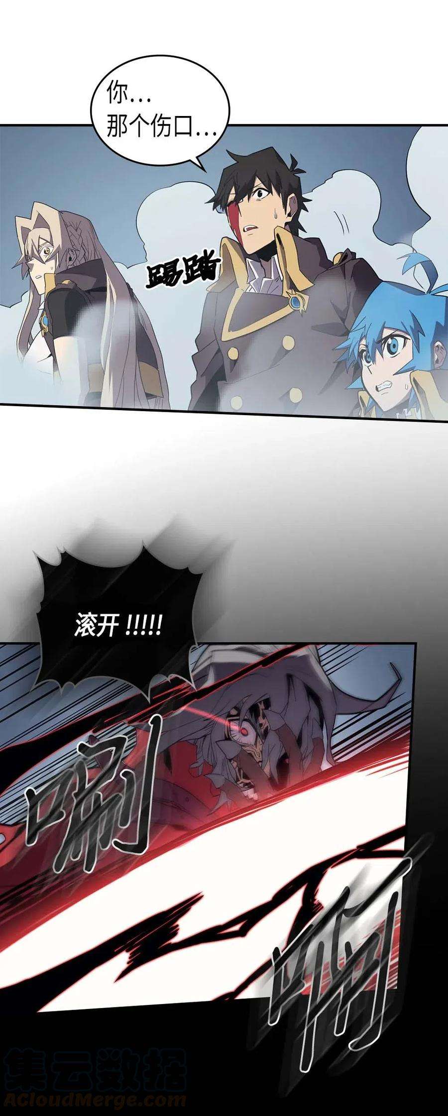 归还者的魔法要特别093 93