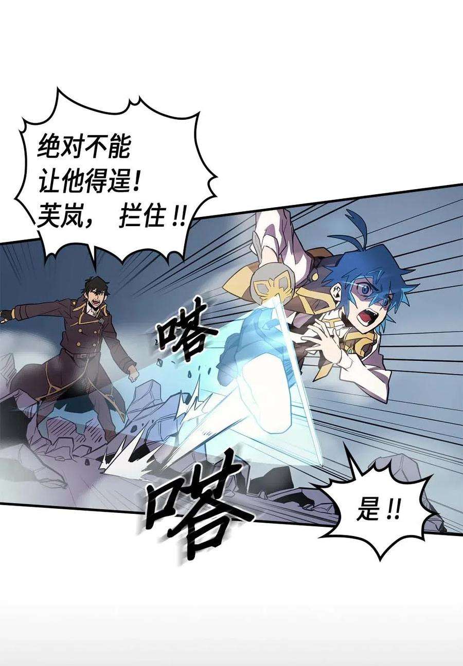 归还者的魔法要特别093 93