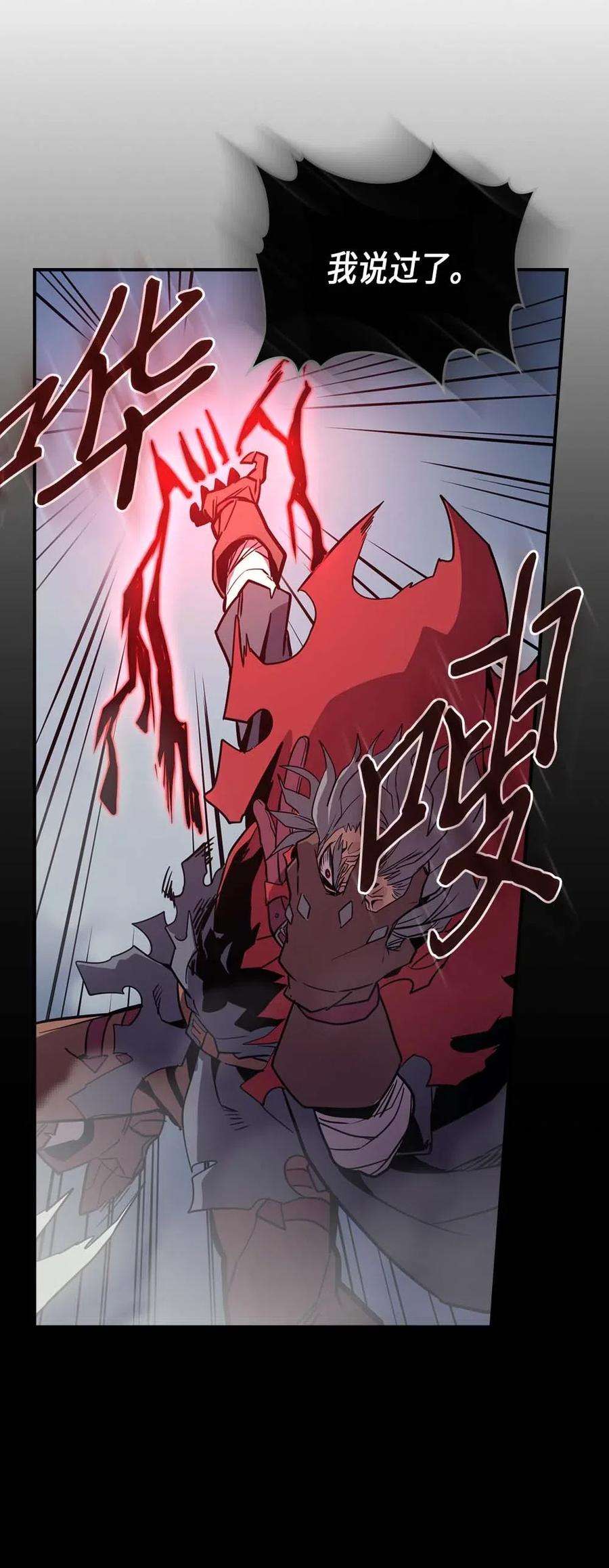 归还者的魔法要特别093 93