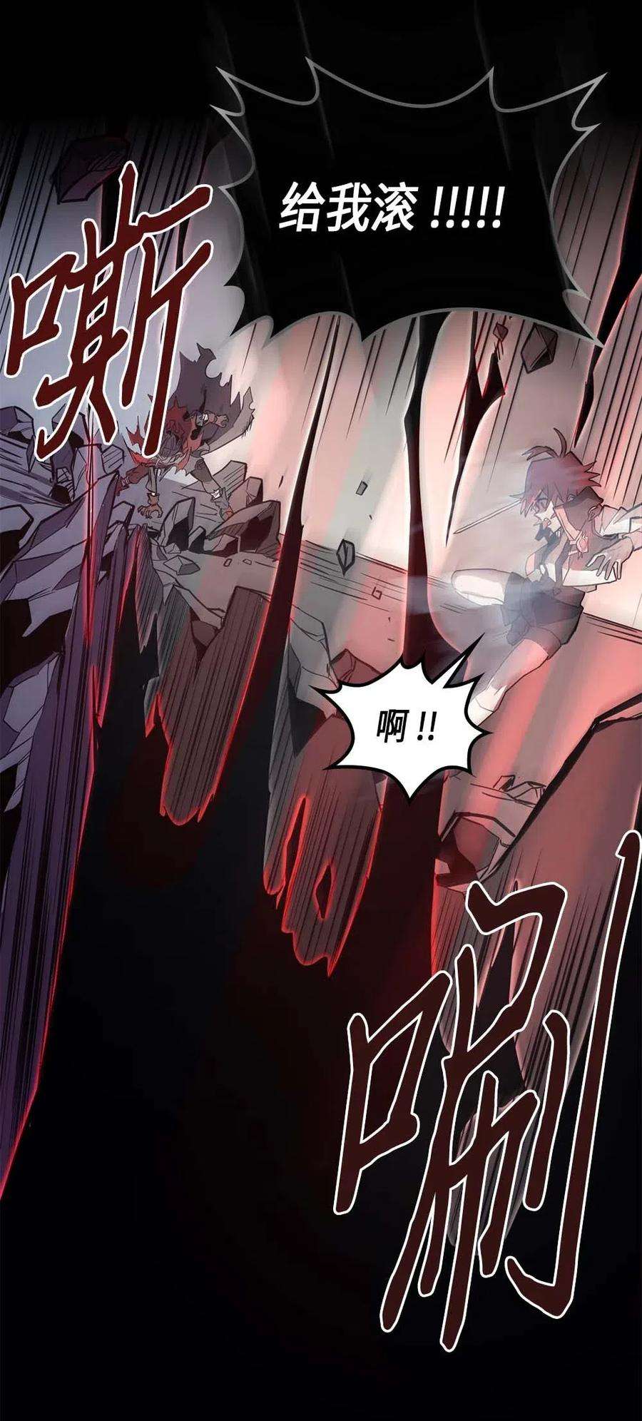 归还者的魔法要特别093 93