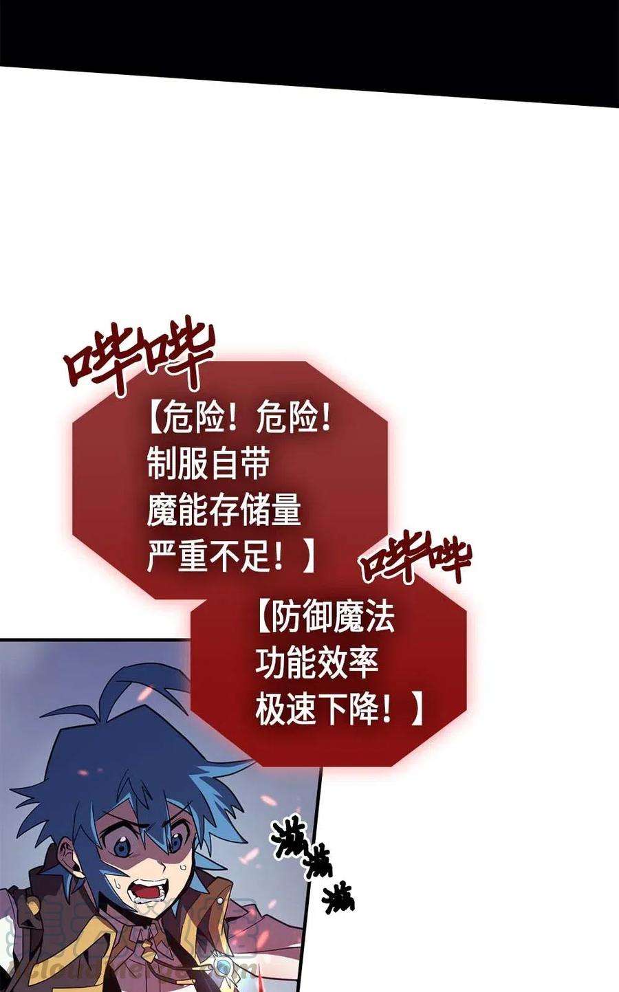 归还者的魔法要特别093 93