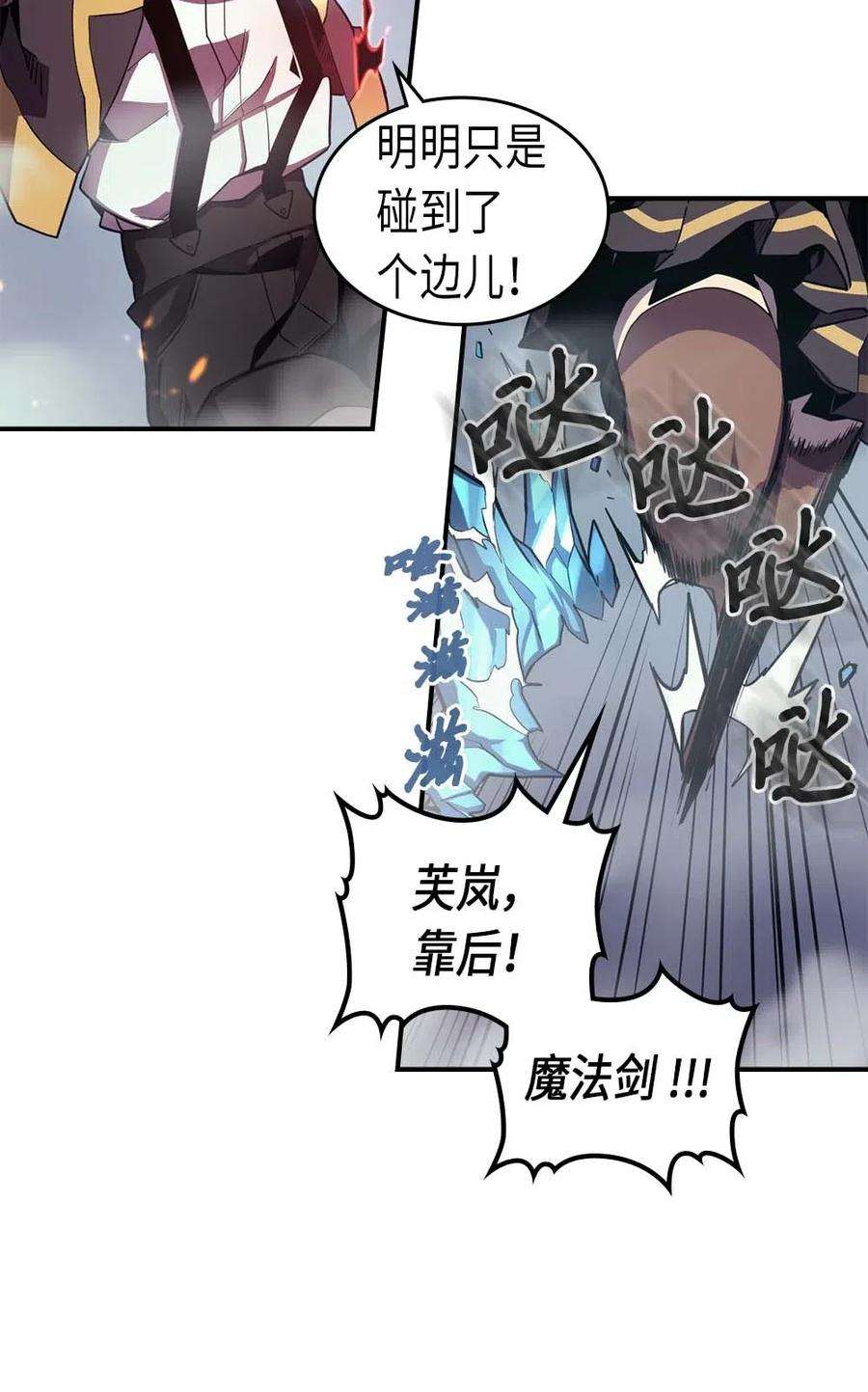 归还者的魔法要特别093 93